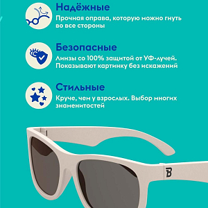 Солнцезащитные очки Babiators Original Navigator "Сладкие сливки", бежевые