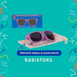 Солнцезащитные очки Babiators Original Navigator "Крошка сирень", сиреневые