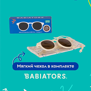Солнцезащитные очки Babiators Original Keyhole "Сладкие сливки", бежевые