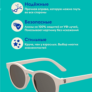 Солнцезащитные очки Babiators Original Keyhole "Сладкие сливки", бежевые