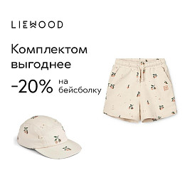 Шорты LIEWOOD "Gram Персики", песочные