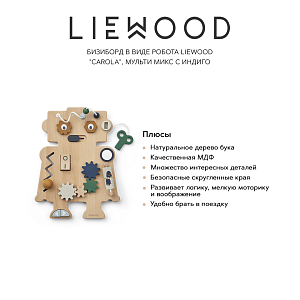 Бизиборд в виде робота LIEWOOD "Carola", мульти микс с индиго