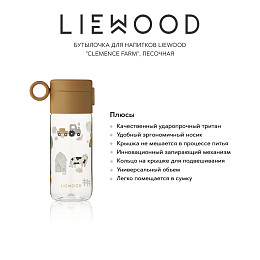 Бутылочка для напитков LIEWOOD "Clemence Farm", песочная, 350 мл