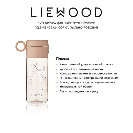 Бутылочка для напитков LIEWOOD "Clemence Unicorn", пыльно-розовая, 350 мл