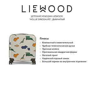 Детский чемодан LIEWOOD "Hollie Dinosaurs", дымчатый