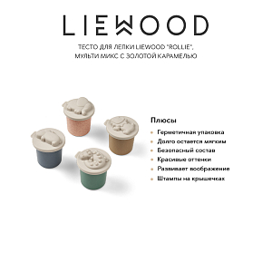 Тесто для лепки LIEWOOD "Rollie", 4 шт, мульти микс с золотой карамелью