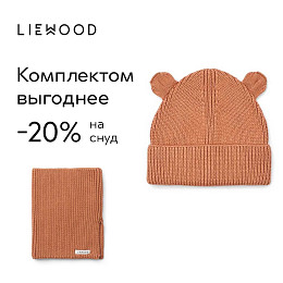 Снуд LIEWOOD "Mathias", темно-розовый