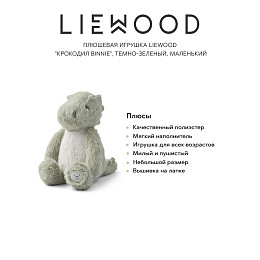 Плюшевая игрушка LIEWOOD "Крокодил Binnie", темно-зеленый, маленький, 16 см