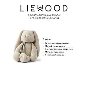 Плюшевая игрушка LIEWOOD "Кролик Berto", дымчатый, 23 см