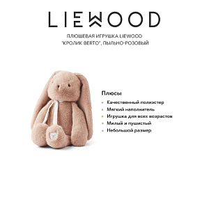 Плюшевая игрушка LIEWOOD "Кролик Berto", пыльно-розовый, 23 см