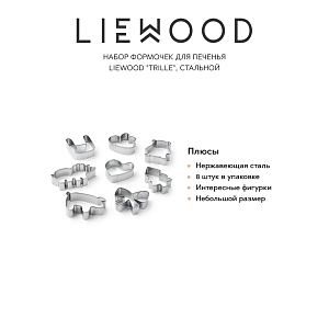 Набор формочек для печенья LIEWOOD "Trille", 8 шт, стальной