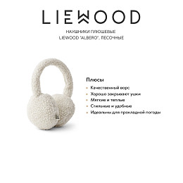 Наушники плюшевые LIEWOOD "Albero", песочные