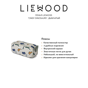 Пенал LIEWOOD "Cindy Dinosaurs", дымчатый