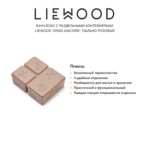 Ланч-бокс с раздельными контейнерами LIEWOOD "Driss Unicorn", пыльно-розовый