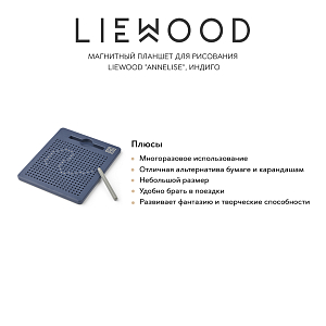 Магнитный планшет для рисования LIEWOOD "Annelise", индиго