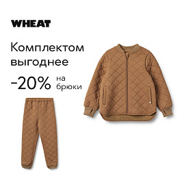 Брюки утепленные Wheat "Alex Сaramel", карамельные