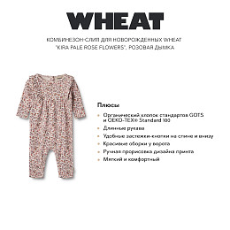 Комбинезон-слип для новорожденных Wheat "Kira Pale Rose Flowers", розовая дымка