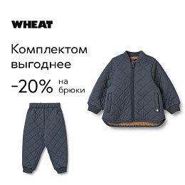 Куртка утепленная Wheat "Benni Ink", синие чернила