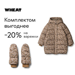 Пальто Wheat "Yrsa Puffer Caramel Anemones", анемоны в карамели