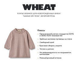 Платье вязаное для новорожденных Wheat "Nannie Dry Rose", вечерняя роза