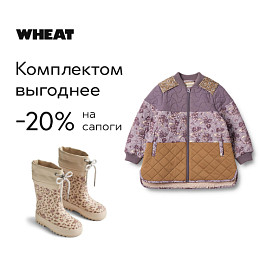 Сапоги резиновые Wheat "Thermo Rose Flowers", цветочный пломбир