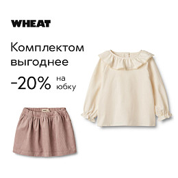 Юбка вельветовая Wheat "Catty Dry Rose", вечерняя роза