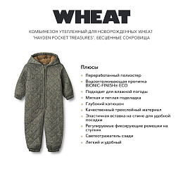 Комбинезон утепленный для новорожденных Wheat "Hayden Pocket Treasures", бесценные сокровища