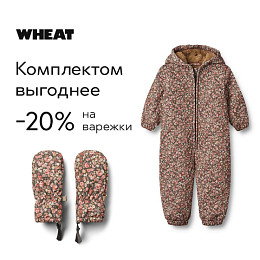 Комбинезон утепленный для новорожденных Wheat "Hayden Raven Wild Flowers", осенний букет