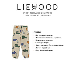 Брюки повседневные LIEWOOD "Inga Dinosaurs", дымчатые