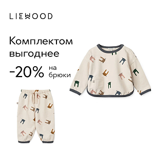 Брюки повседневные LIEWOOD "Loup Baby Bunny", песочные