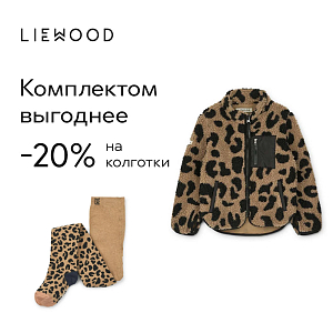 Детские колготки LIEWOOD "Silva Mini Leo", пшеничные