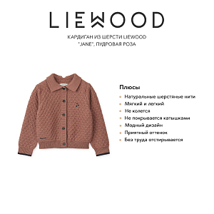 Кардиган из шерсти LIEWOOD "Jane", пудровая роза