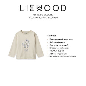 Лонгслив LIEWOOD "Ullrik Unicorn", песочный