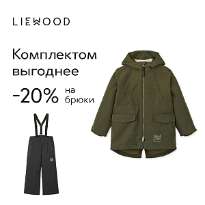 Парка 2 в 1 LIEWOOD "Timber", хаки микс