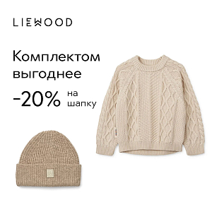 Свитер с добавлением шерсти LIEWOOD "Callio", песочный меланж