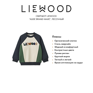 Свитшот LIEWOOD "Aude Brand Name", песочный