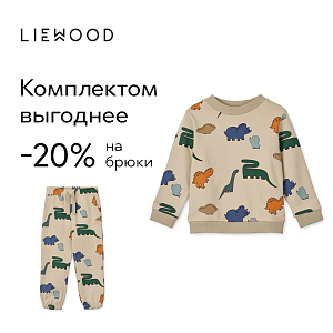 Свитшот LIEWOOD "Thora Dinosaurs", дымчатый