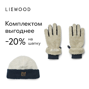 Шапка плюшевая LIEWOOD "Selene Beanie", микс с золотой карамелью