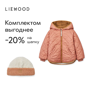 Шапка плюшевая LIEWOOD "Selene Beanie", темно-розовый микс