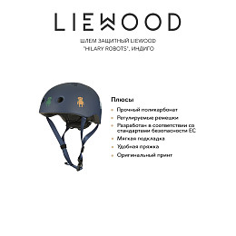 Шлем защитный LIEWOOD "Hilary Robots", индиго