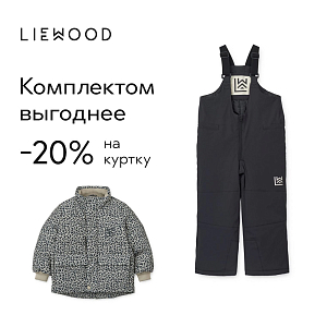 Куртка зимняя LIEWOOD "Rocka Mini Leo", дымчатая