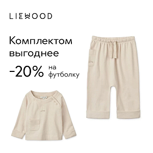 Футболка с длинным рукавом LIEWOOD "Augustin Baby", песочная