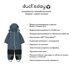 Комбинезон зимний Ducksday "Ranger", синяя лесенка