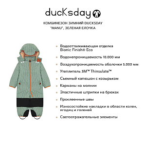 Комбинезон зимний Ducksday "Manu", зеленая елочка