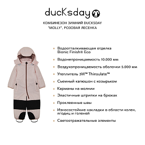 Комбинезон зимний Ducksday "Molly", розовая лесенка