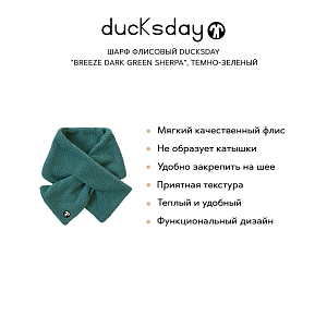 Шарф флисовый Ducksday "Breeze Dark Green Sherpa", темно-зеленый