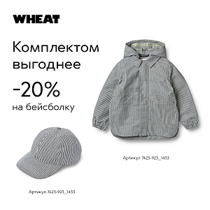 Куртка легкая Wheat "Leif Navy Stripe", синие полоски