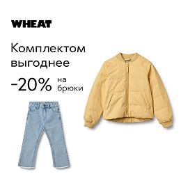Куртка легкая Wheat "Malo Yellow", светло-желтая