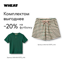 Шорты из мягкого джерси Wheat "Kalle Green Stripe", зеленые полоски