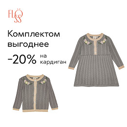 Кардиган вязаный Flöss "Daisy Misty Blue", утренний туман